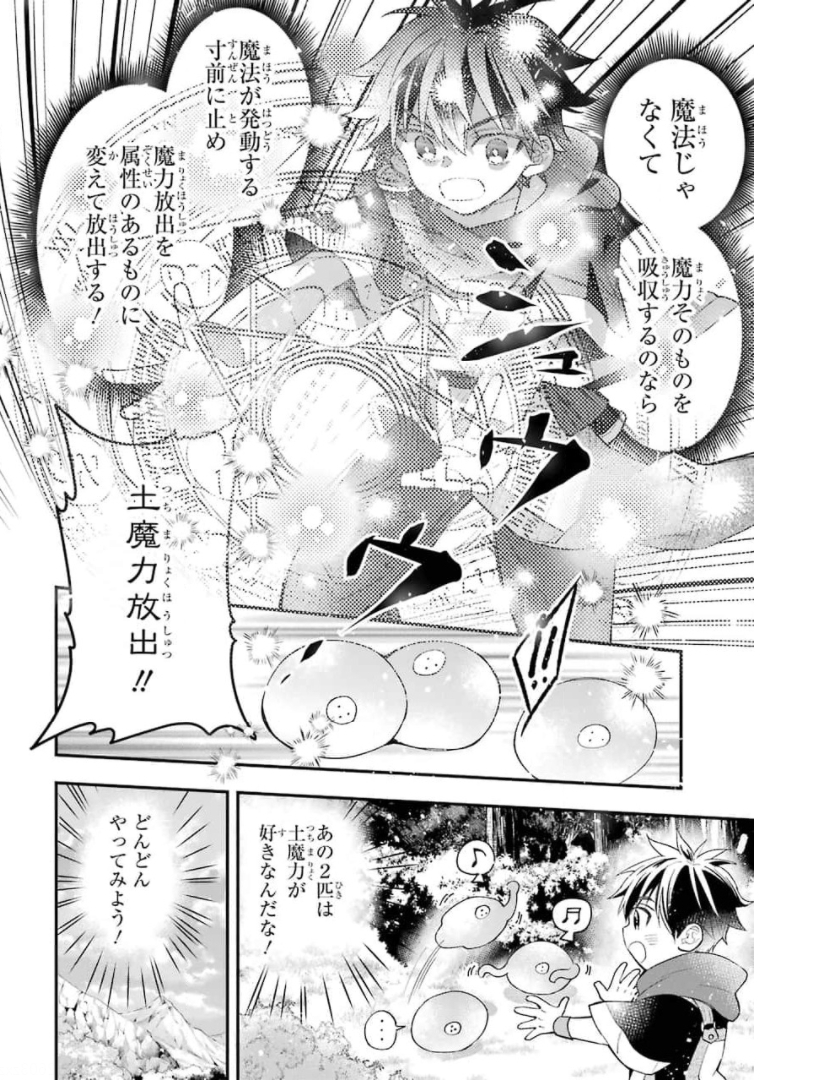 Kami-tachi ni Hirowareta Otoko Chap 34 - Next Chap 35