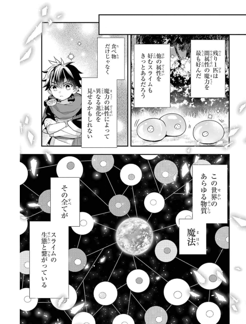 Kami-tachi ni Hirowareta Otoko Chap 34 - Next Chap 35