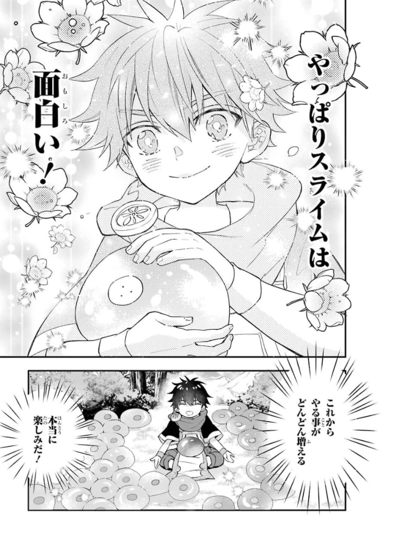 Kami-tachi ni Hirowareta Otoko Chap 34 - Next Chap 35