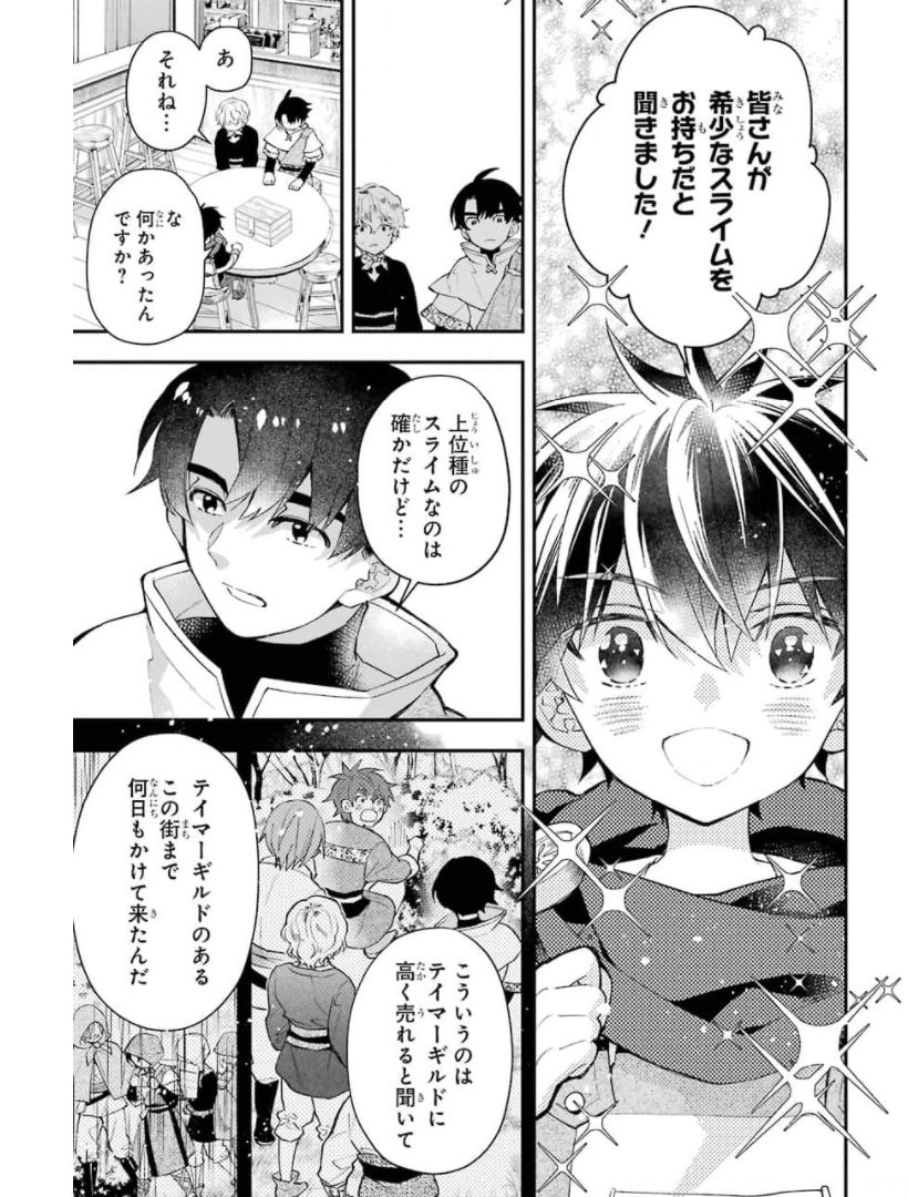 Kami-tachi ni Hirowareta Otoko Chap 34 - Next Chap 35