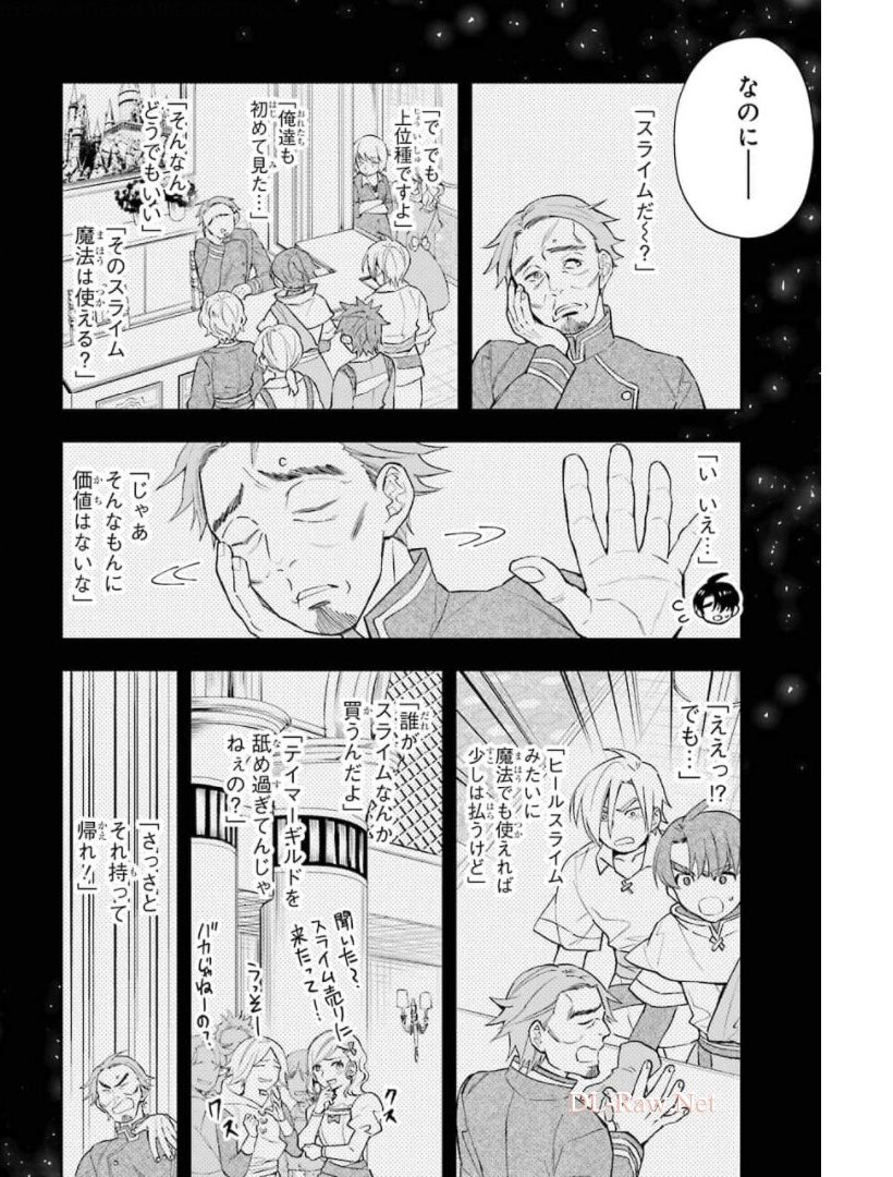 Kami-tachi ni Hirowareta Otoko Chap 34 - Next Chap 35