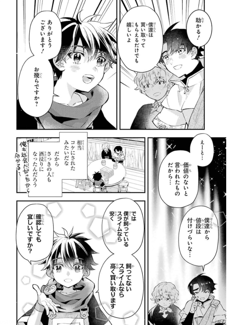 Kami-tachi ni Hirowareta Otoko Chap 34 - Next Chap 35
