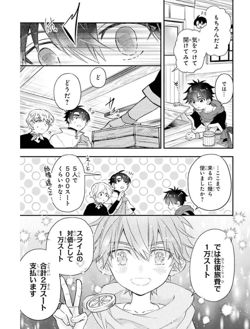 Kami-tachi ni Hirowareta Otoko Chap 34 - Next Chap 35