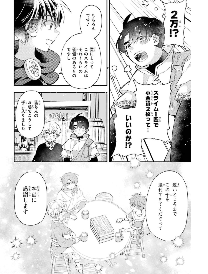 Kami-tachi ni Hirowareta Otoko Chap 34 - Next Chap 35