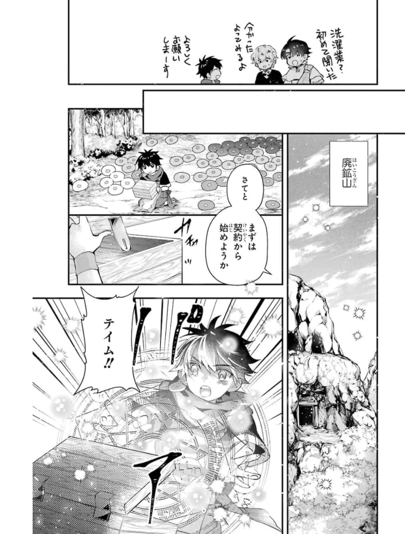 Kami-tachi ni Hirowareta Otoko Chap 34 - Next Chap 35
