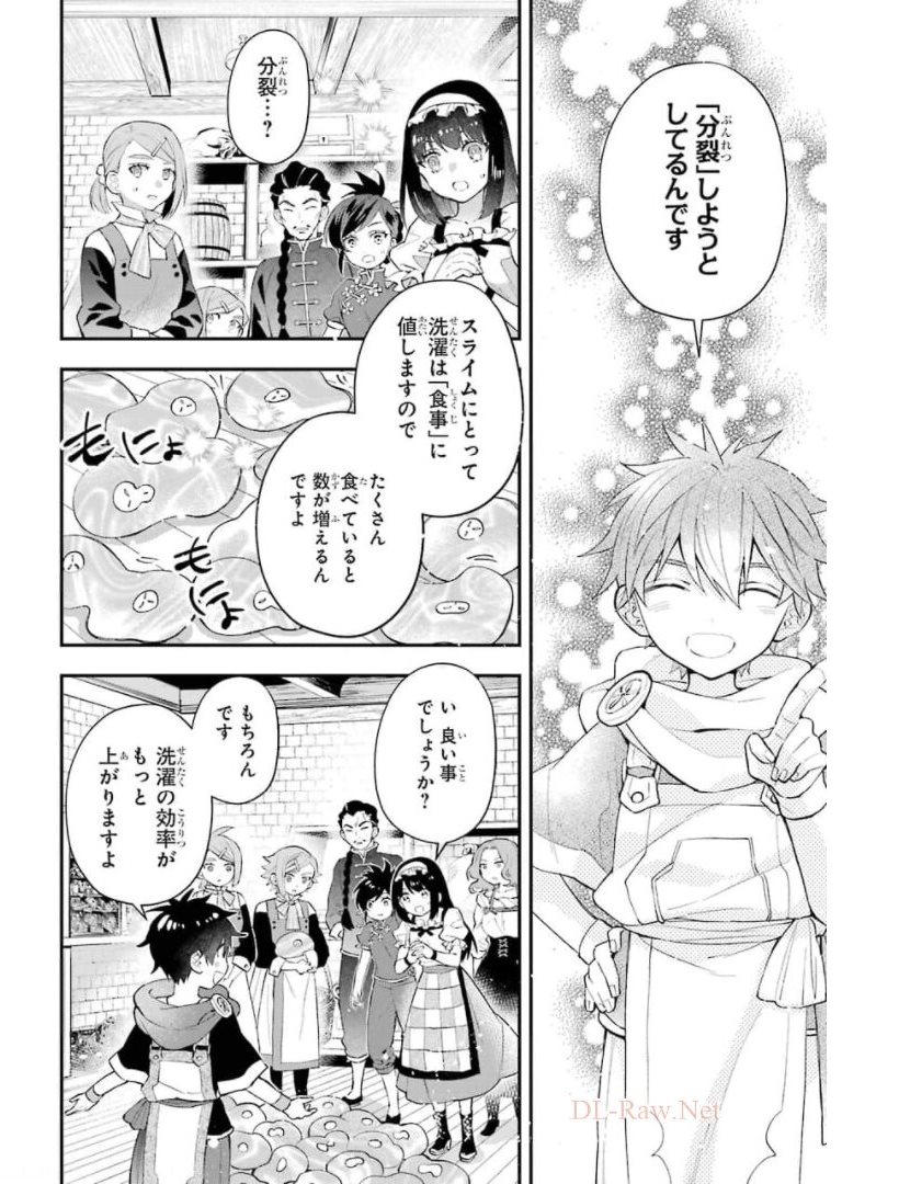 Kami-tachi ni Hirowareta Otoko Chap 34 - Next Chap 35
