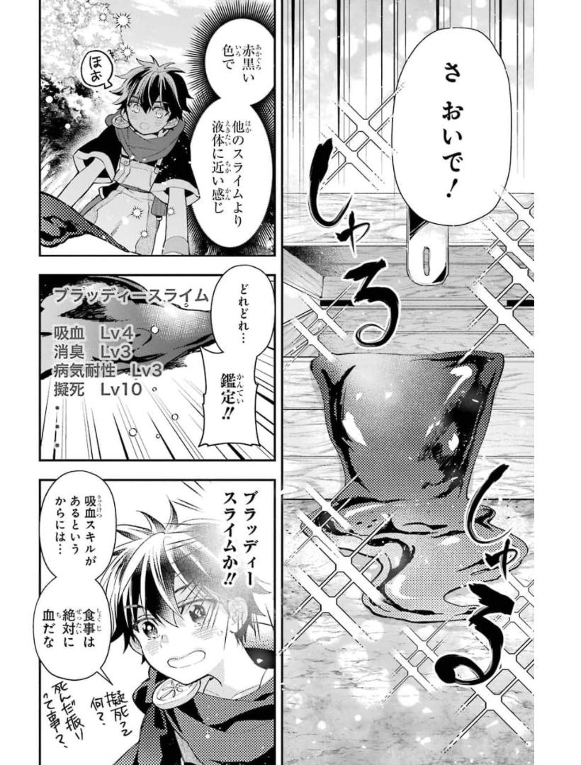Kami-tachi ni Hirowareta Otoko Chap 34 - Next Chap 35