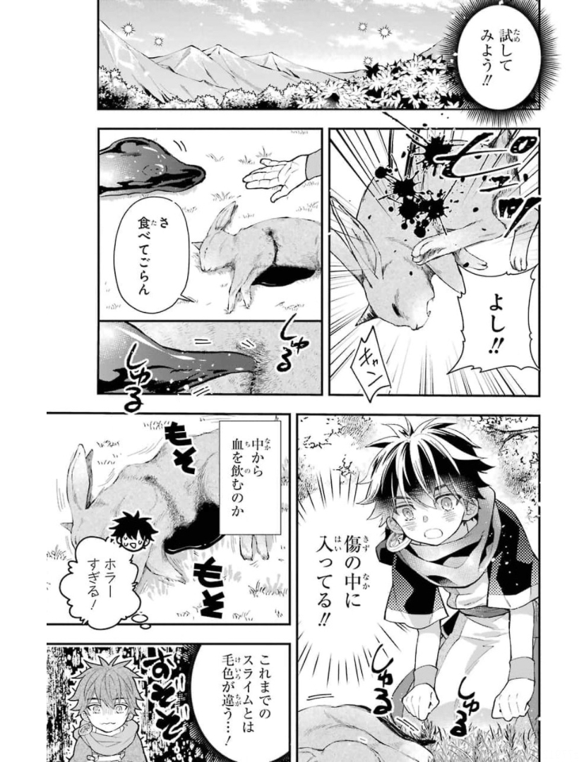 Kami-tachi ni Hirowareta Otoko Chap 34 - Next Chap 35