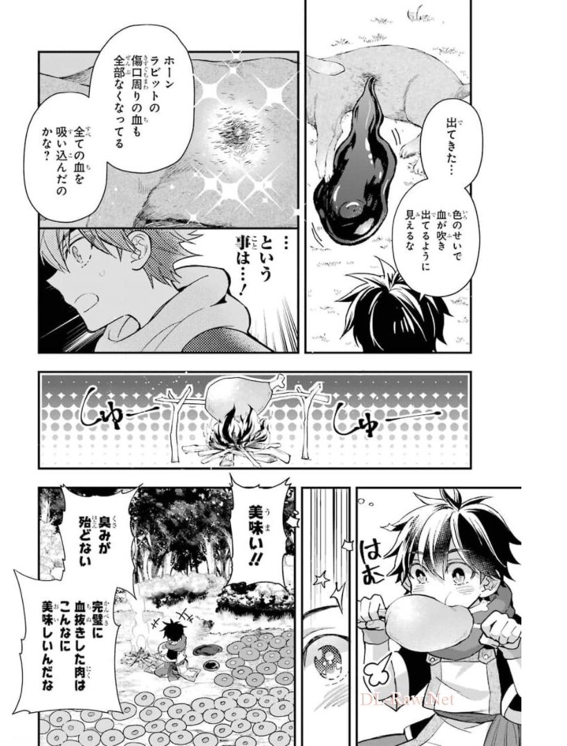 Kami-tachi ni Hirowareta Otoko Chap 34 - Next Chap 35