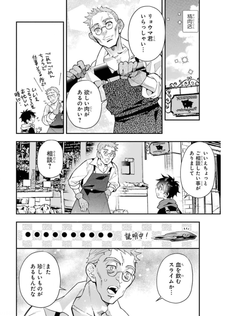 Kami-tachi ni Hirowareta Otoko Chap 34 - Next Chap 35