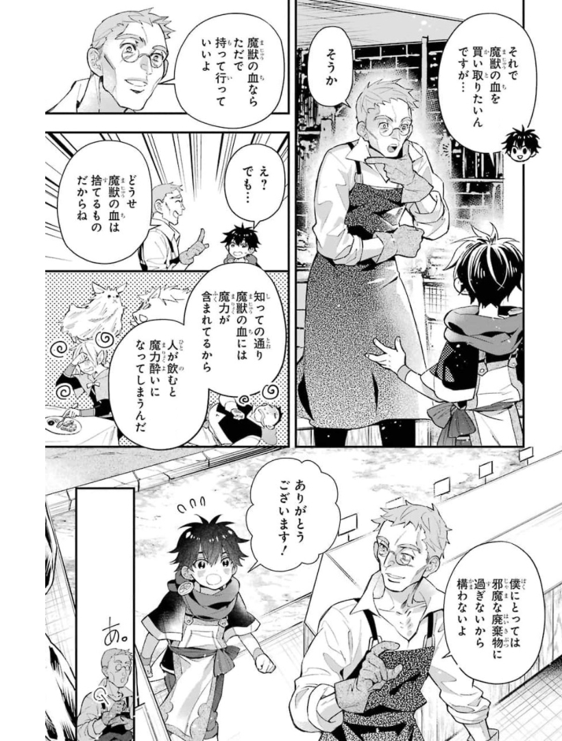 Kami-tachi ni Hirowareta Otoko Chap 34 - Next Chap 35