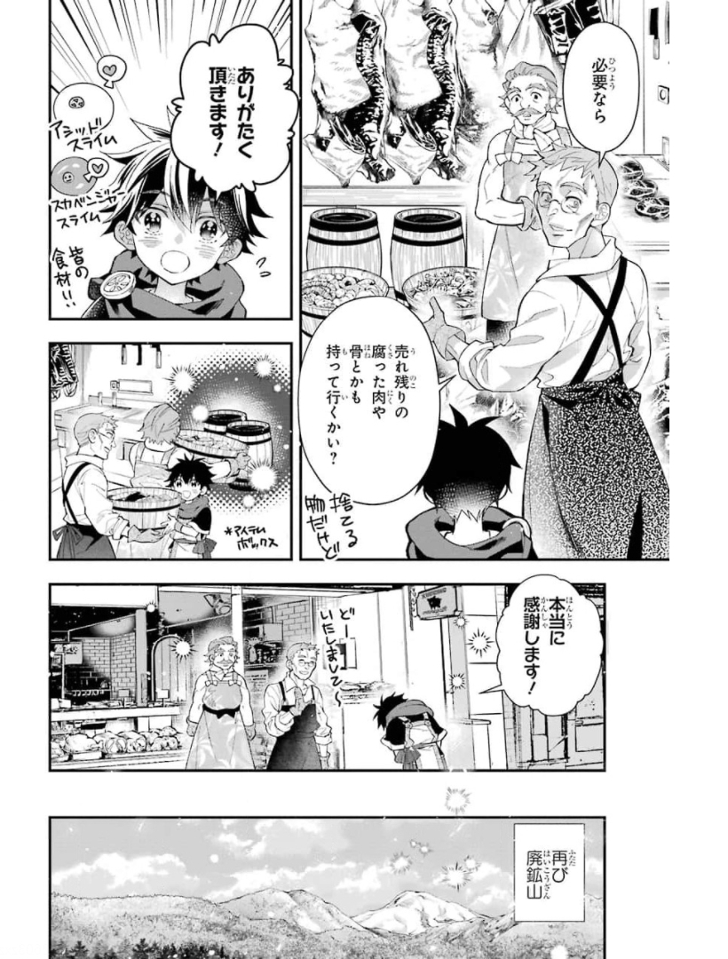 Kami-tachi ni Hirowareta Otoko Chap 34 - Next Chap 35