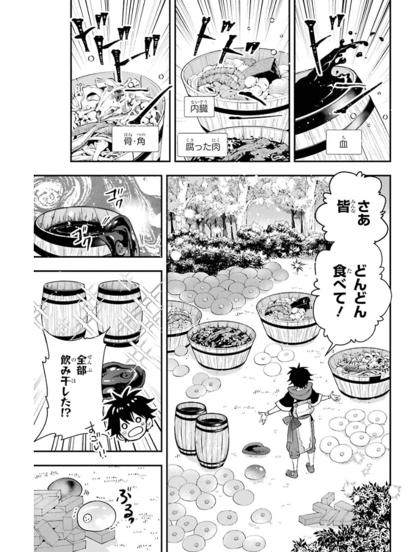 Kami-tachi ni Hirowareta Otoko Chap 34 - Next Chap 35