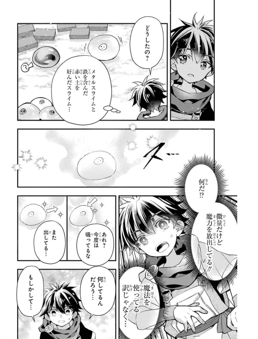 Kami-tachi ni Hirowareta Otoko Chap 34 - Next Chap 35