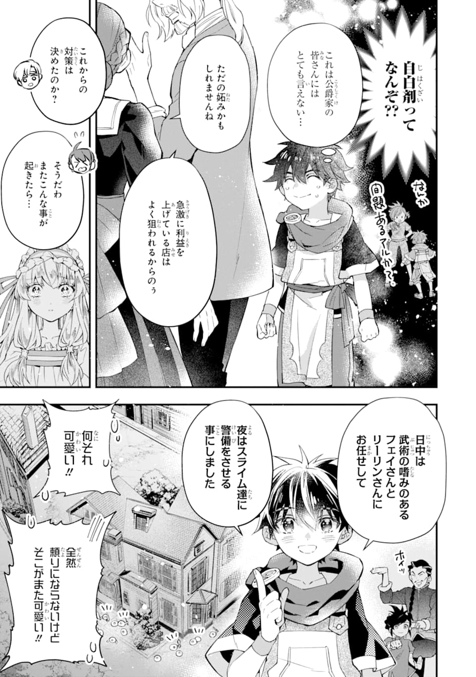 Kami-tachi ni Hirowareta Otoko Chap 35 - Next Chap 36