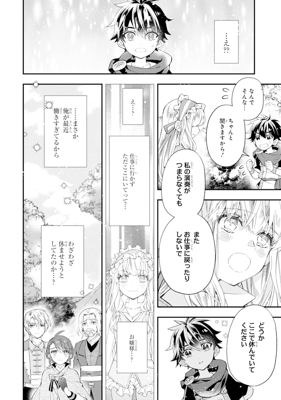 Kami-tachi ni Hirowareta Otoko Chap 35 - Next Chap 36