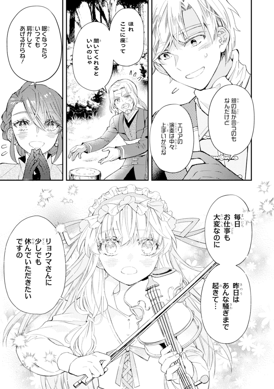 Kami-tachi ni Hirowareta Otoko Chap 35 - Next Chap 36