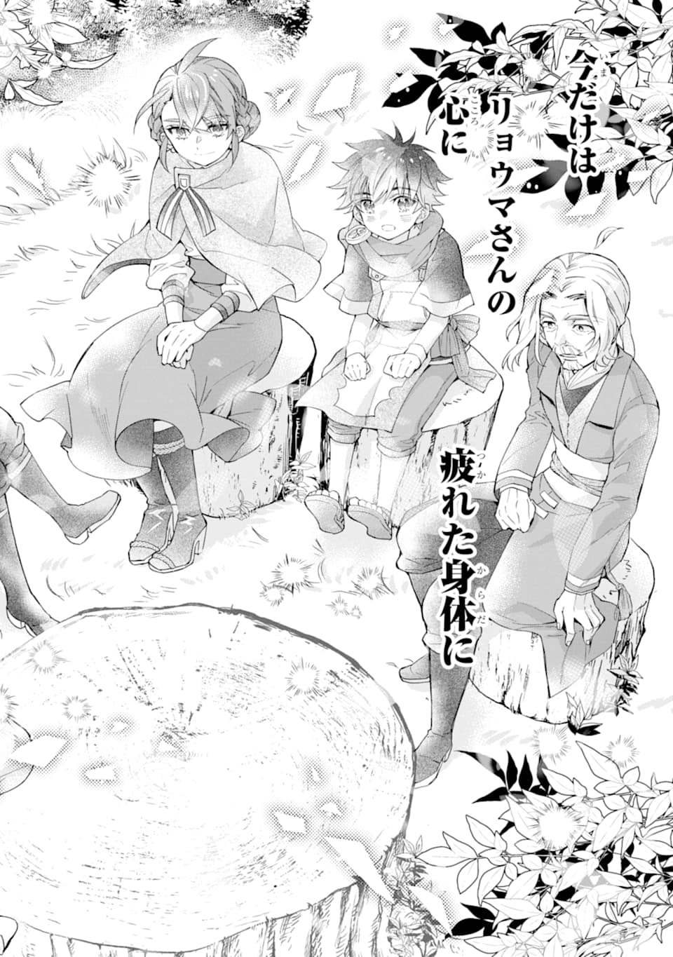 Kami-tachi ni Hirowareta Otoko Chap 35 - Next Chap 36