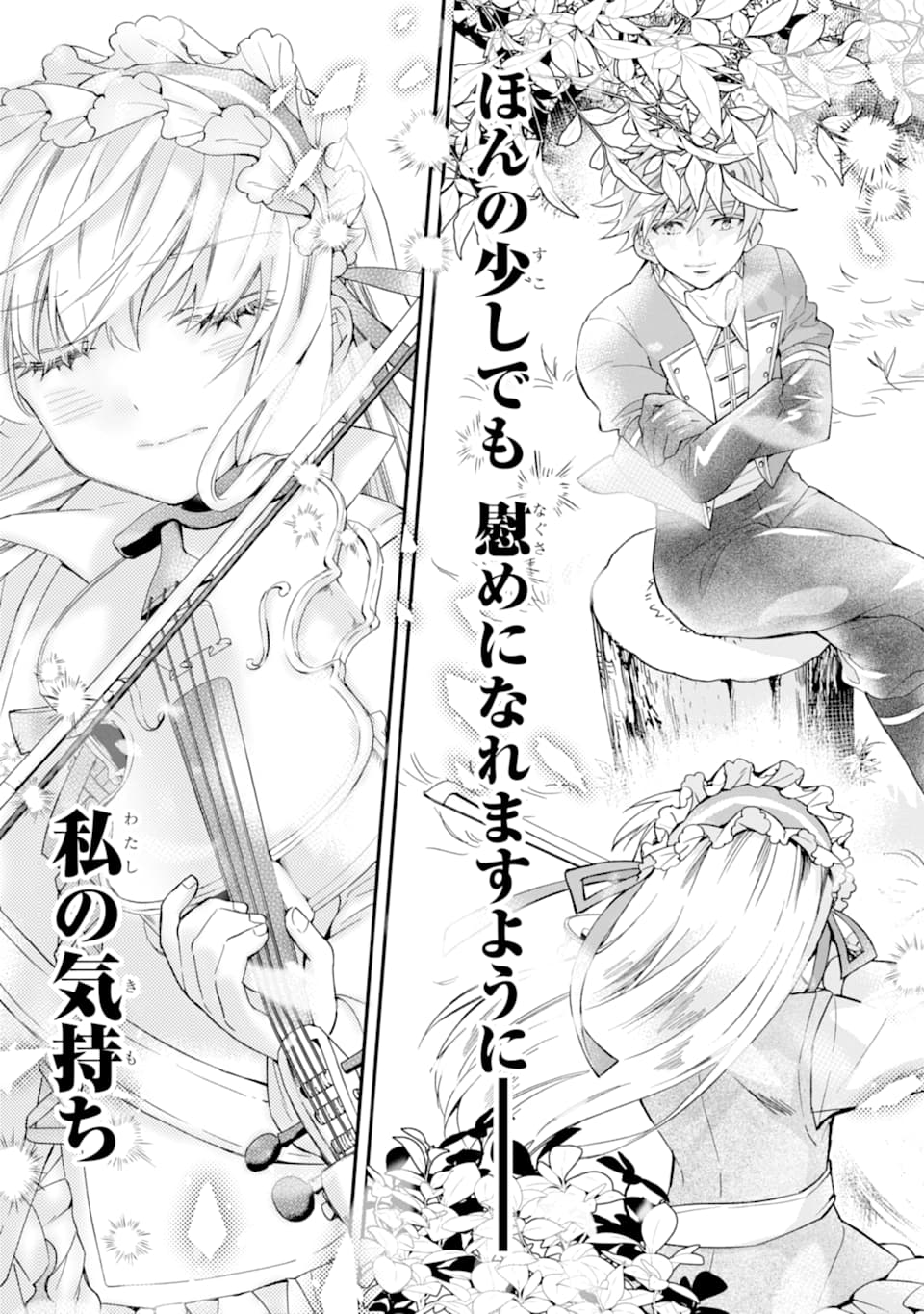 Kami-tachi ni Hirowareta Otoko Chap 35 - Next Chap 36