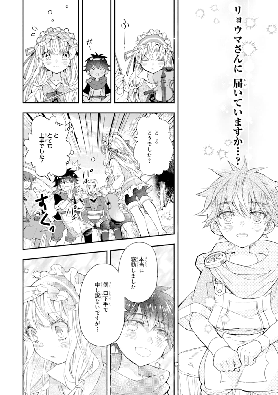 Kami-tachi ni Hirowareta Otoko Chap 35 - Next Chap 36