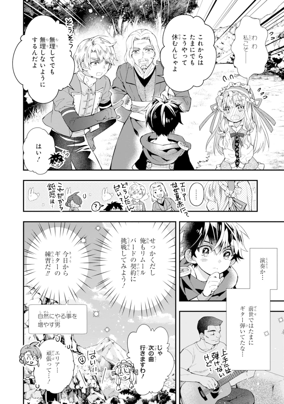 Kami-tachi ni Hirowareta Otoko Chap 35 - Next Chap 36