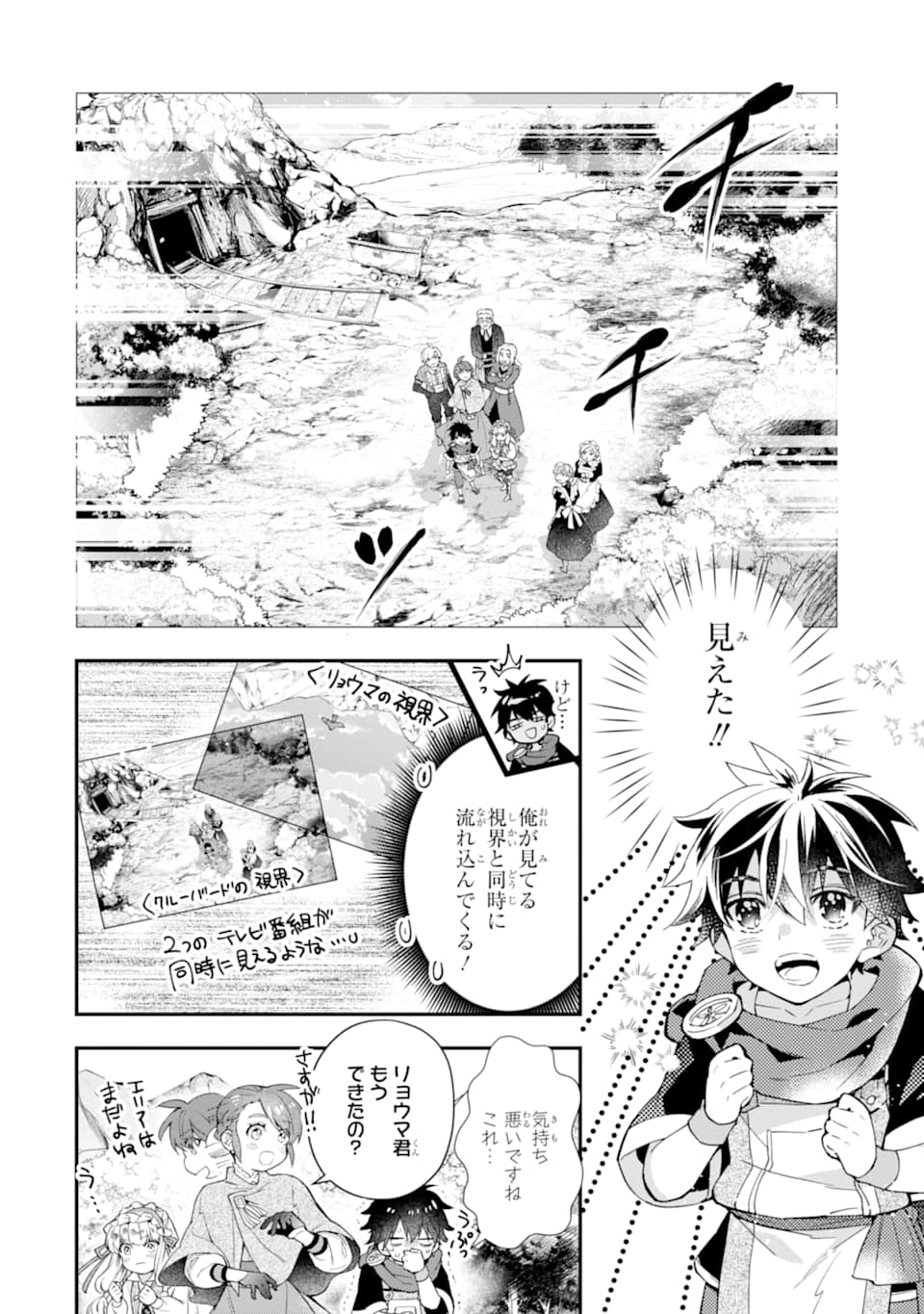 Kami-tachi ni Hirowareta Otoko Chap 35 - Next Chap 36