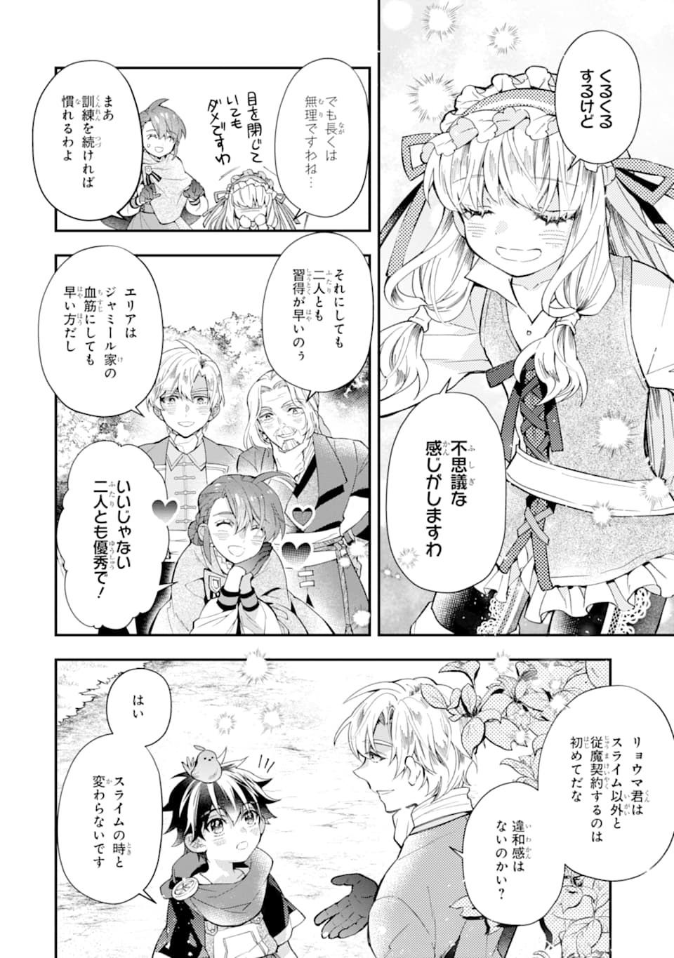 Kami-tachi ni Hirowareta Otoko Chap 35 - Next Chap 36