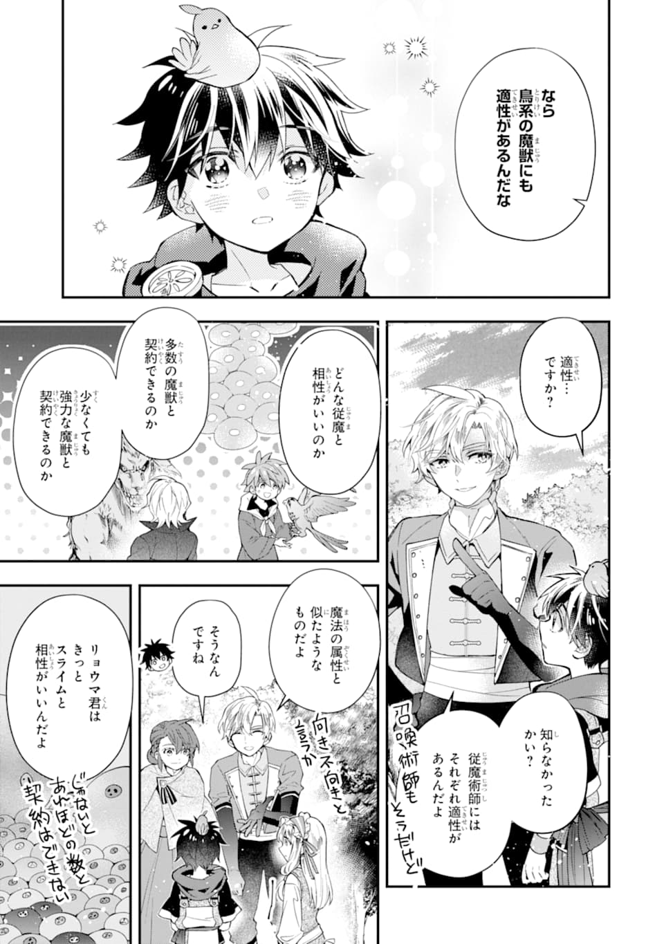 Kami-tachi ni Hirowareta Otoko Chap 35 - Next Chap 36