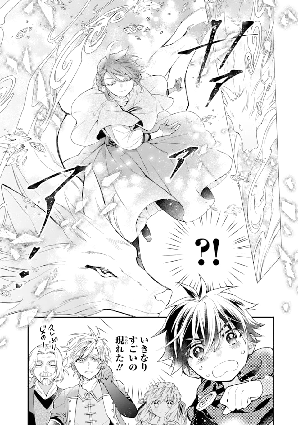 Kami-tachi ni Hirowareta Otoko Chap 35 - Next Chap 36