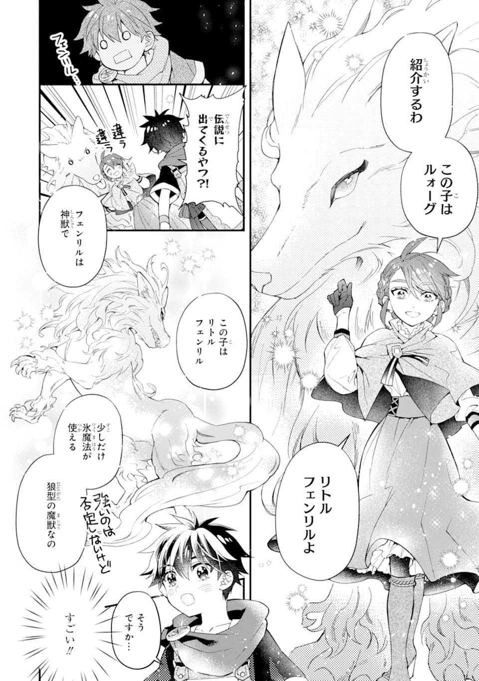 Kami-tachi ni Hirowareta Otoko Chap 35 - Next Chap 36