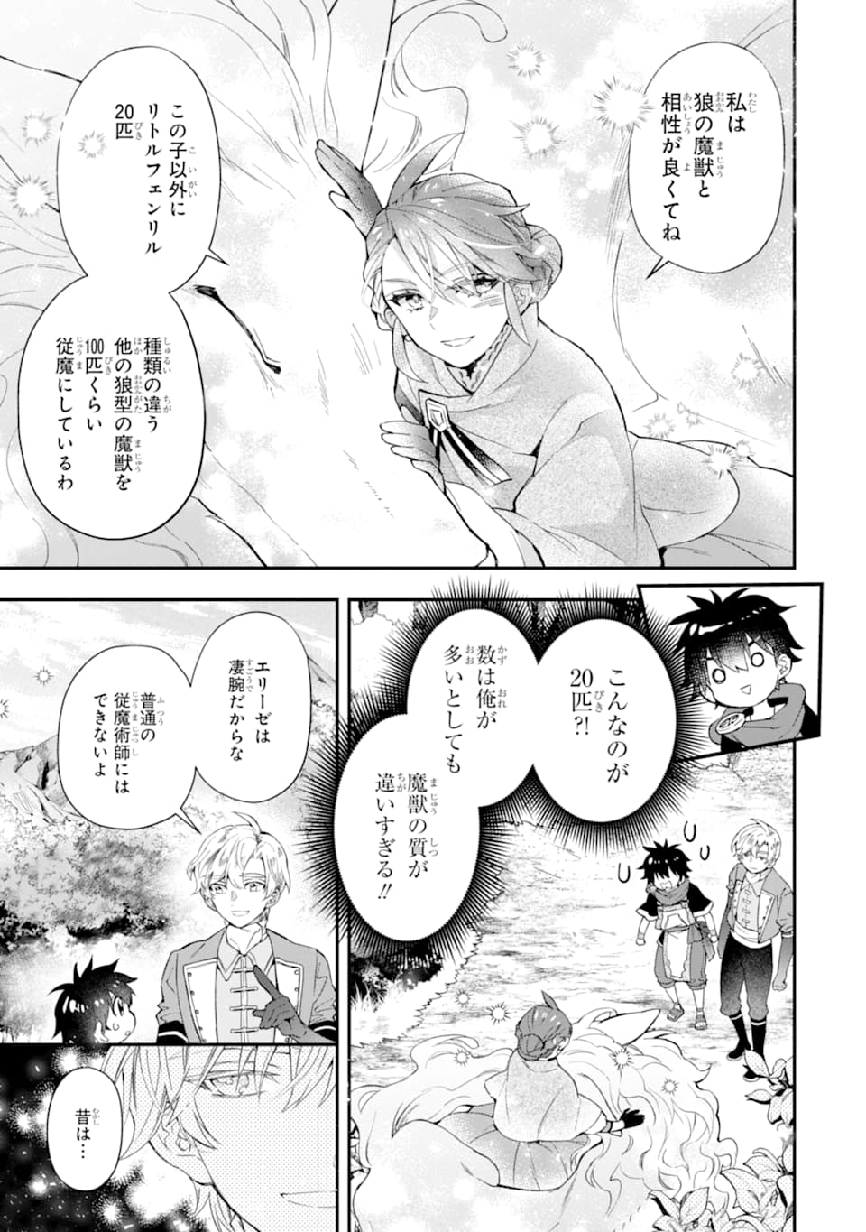 Kami-tachi ni Hirowareta Otoko Chap 35 - Next Chap 36