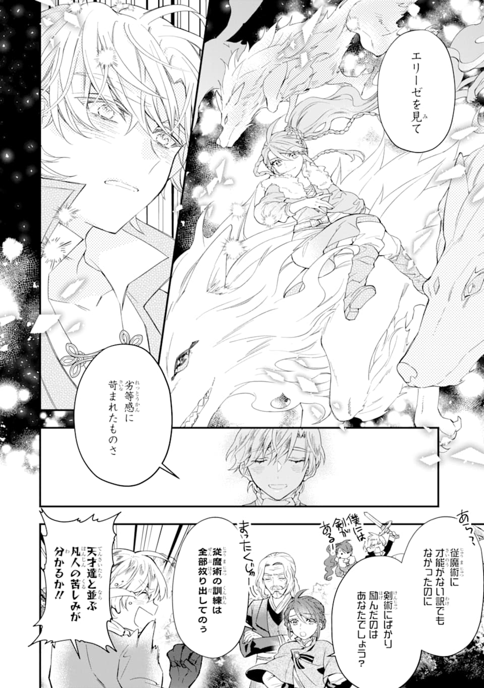 Kami-tachi ni Hirowareta Otoko Chap 35 - Next Chap 36