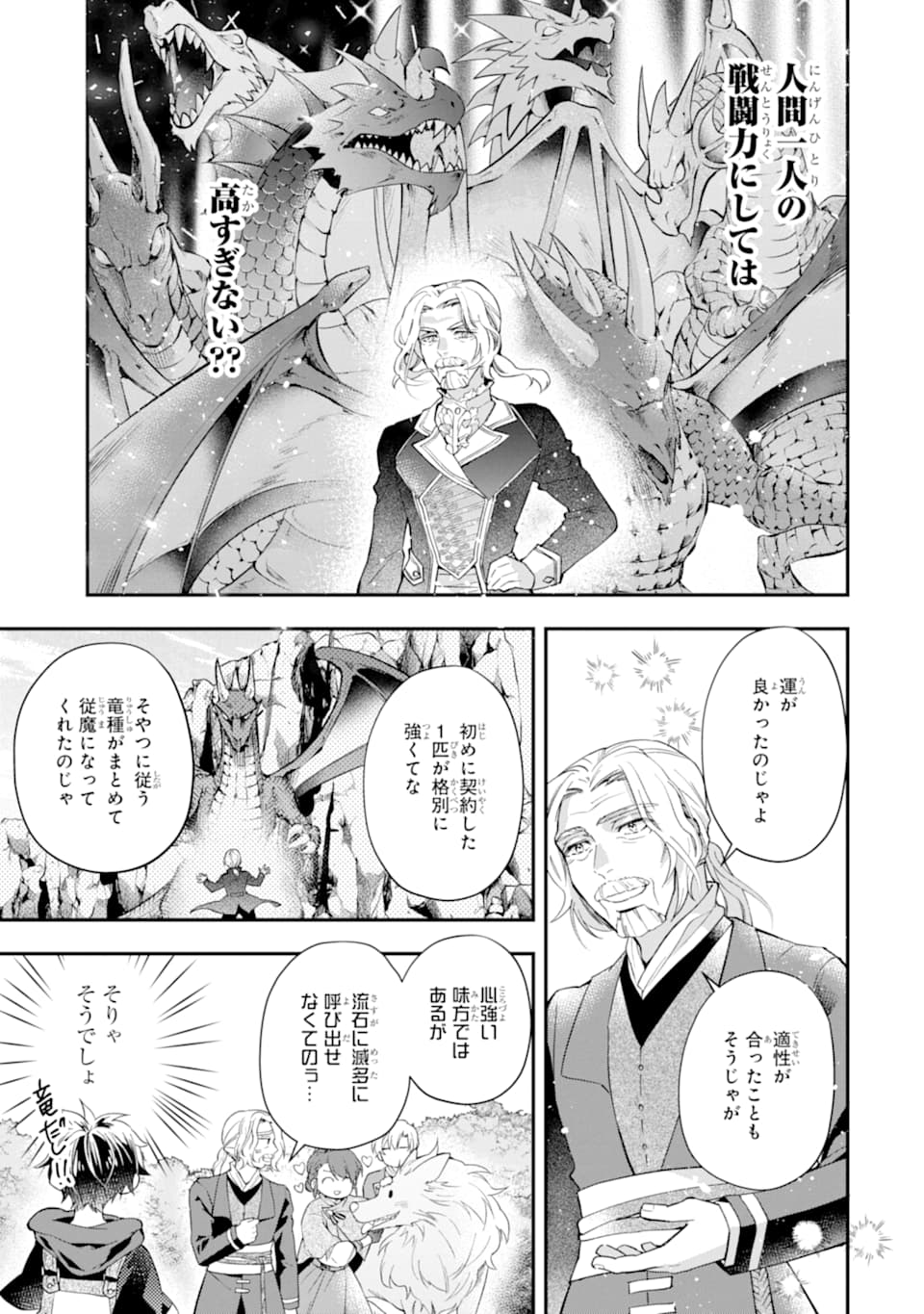 Kami-tachi ni Hirowareta Otoko Chap 35 - Next Chap 36