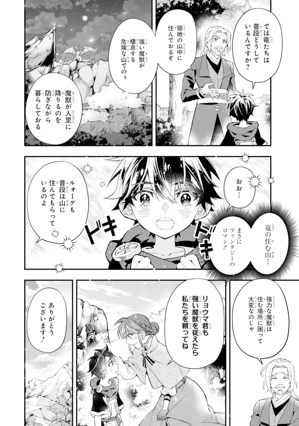 Kami-tachi ni Hirowareta Otoko Chap 35 - Next Chap 36