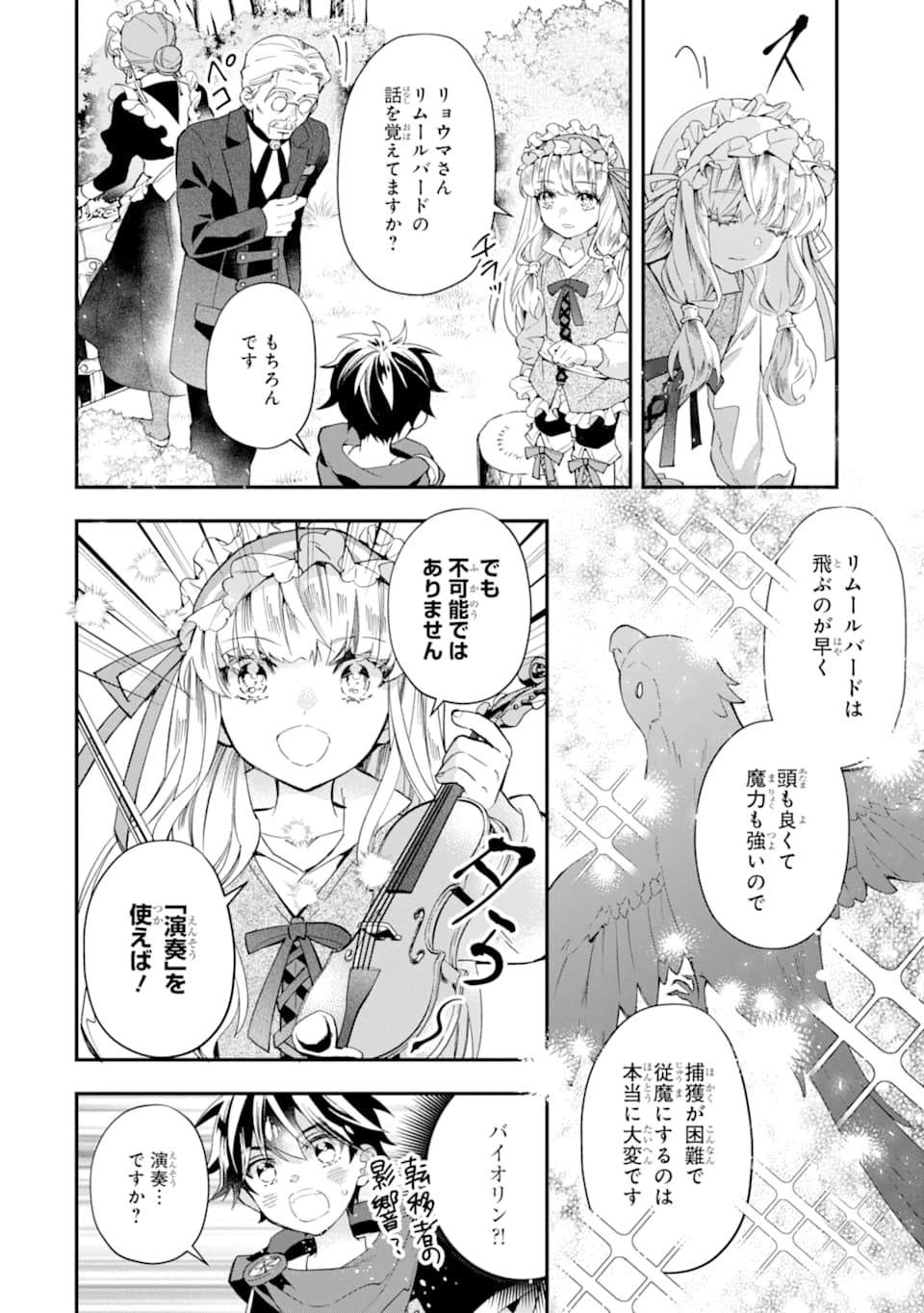 Kami-tachi ni Hirowareta Otoko Chap 35 - Next Chap 36