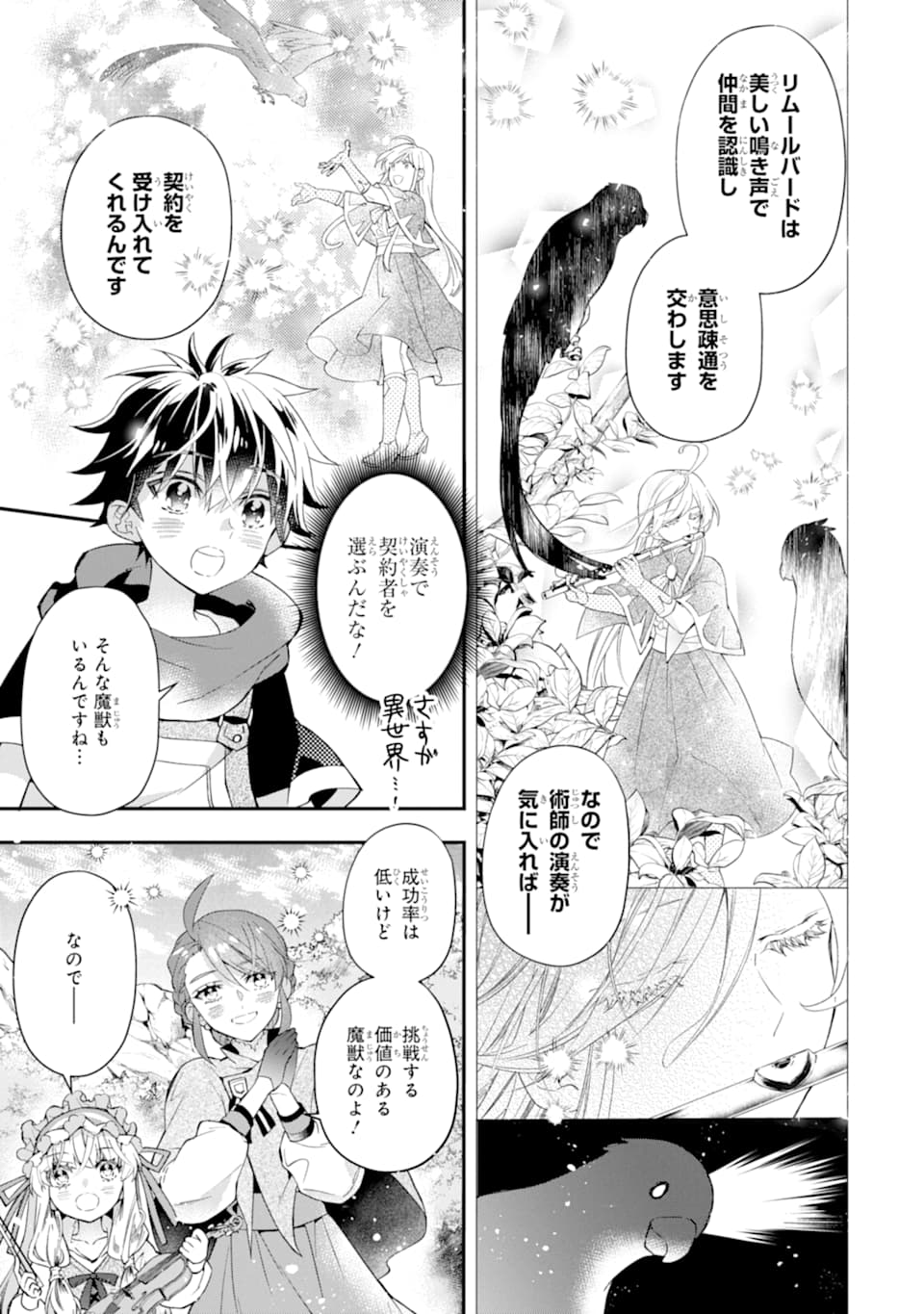 Kami-tachi ni Hirowareta Otoko Chap 35 - Next Chap 36