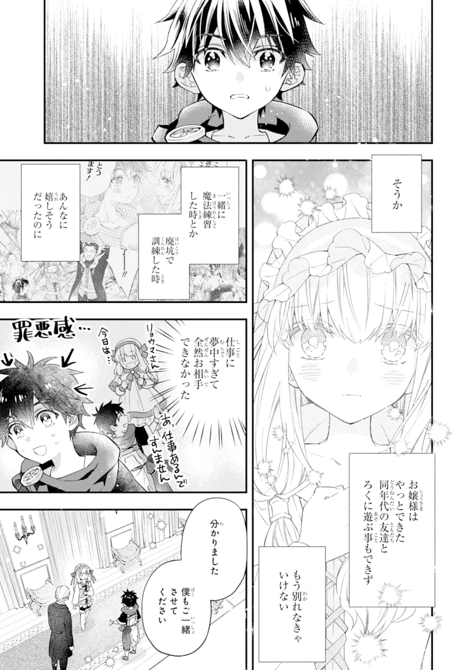 Kami-tachi ni Hirowareta Otoko Chap 35 - Next Chap 36