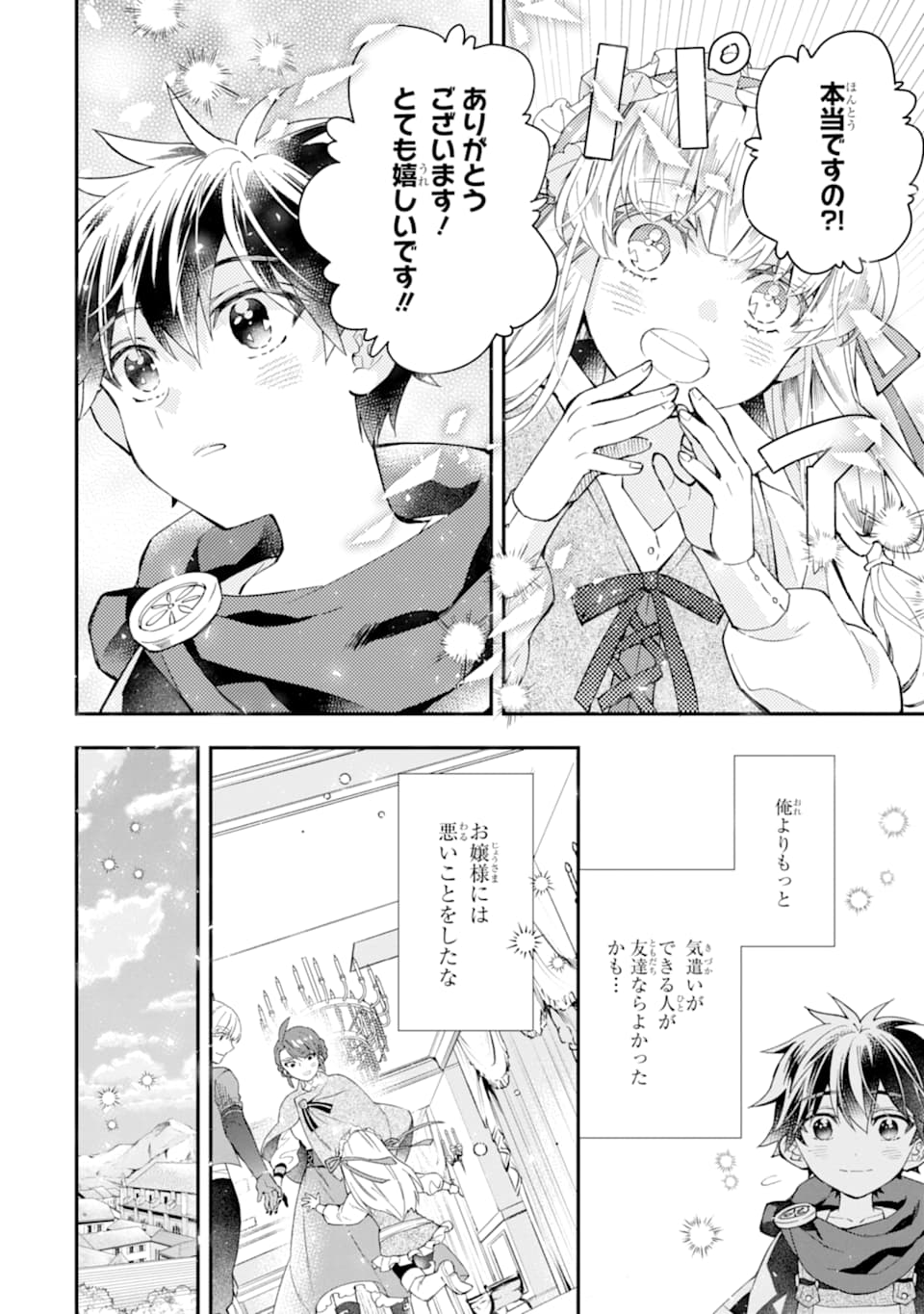 Kami-tachi ni Hirowareta Otoko Chap 35 - Next Chap 36