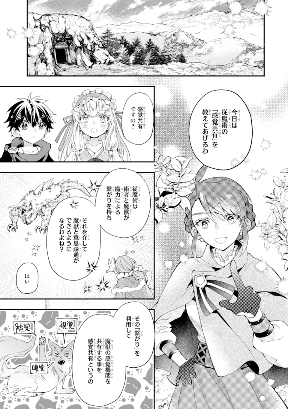 Kami-tachi ni Hirowareta Otoko Chap 35 - Next Chap 36
