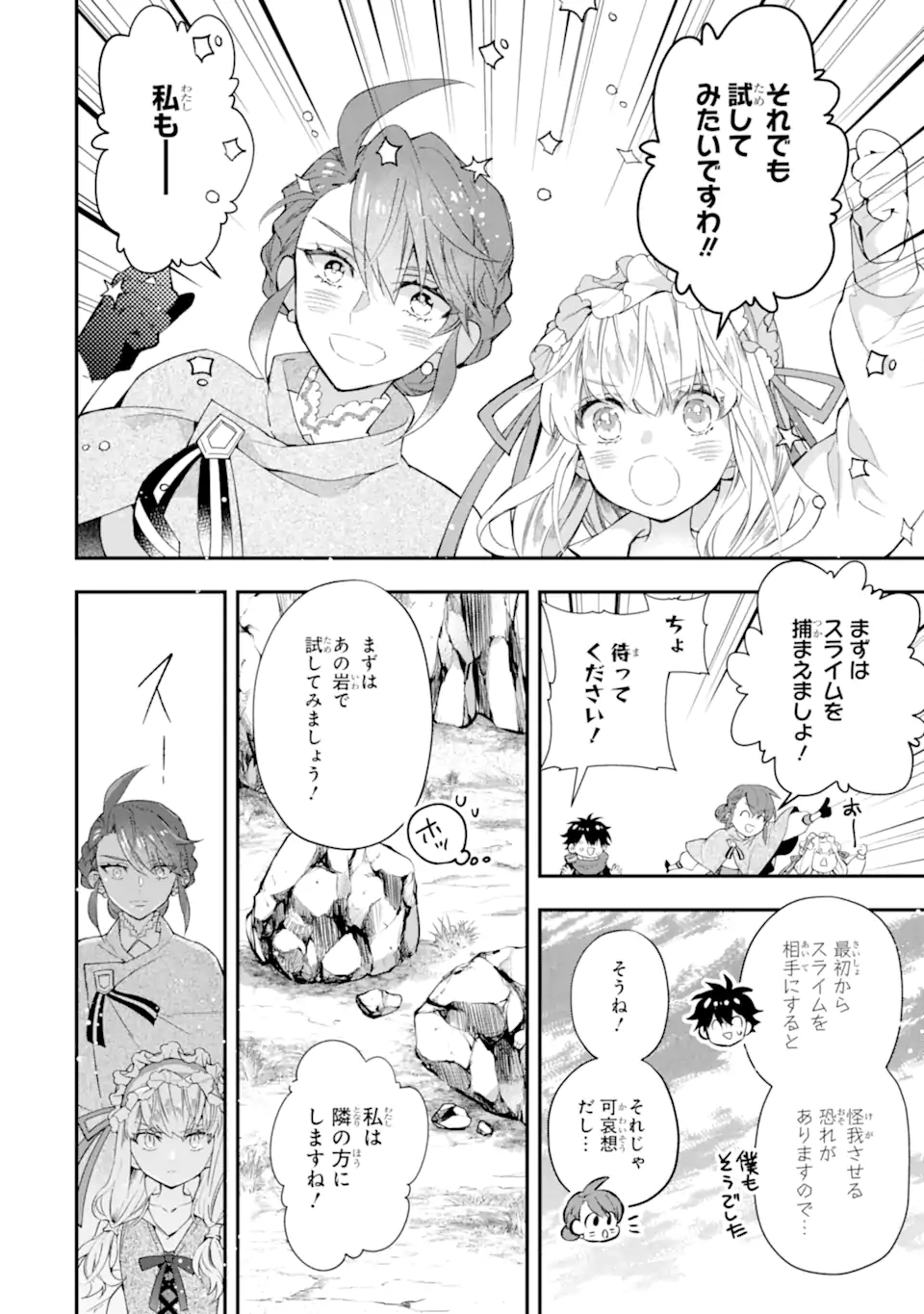 Kami-tachi ni Hirowareta Otoko Chap 36.1 - Next Chap 37.1