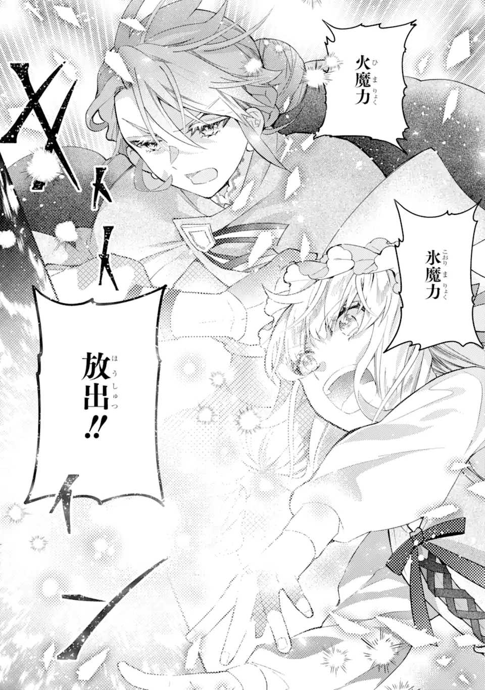 Kami-tachi ni Hirowareta Otoko Chap 36.1 - Next Chap 37.1