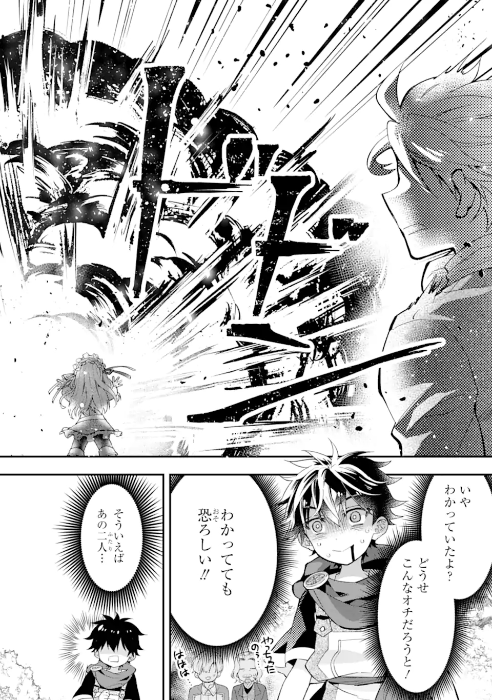 Kami-tachi ni Hirowareta Otoko Chap 36.1 - Next Chap 37.1