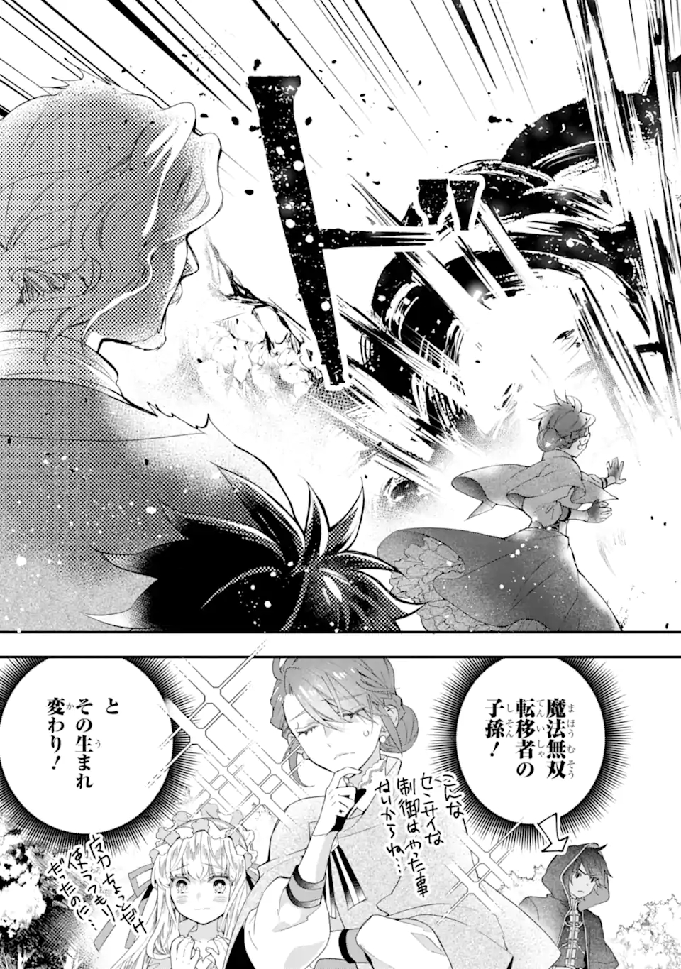 Kami-tachi ni Hirowareta Otoko Chap 36.1 - Next Chap 37.1