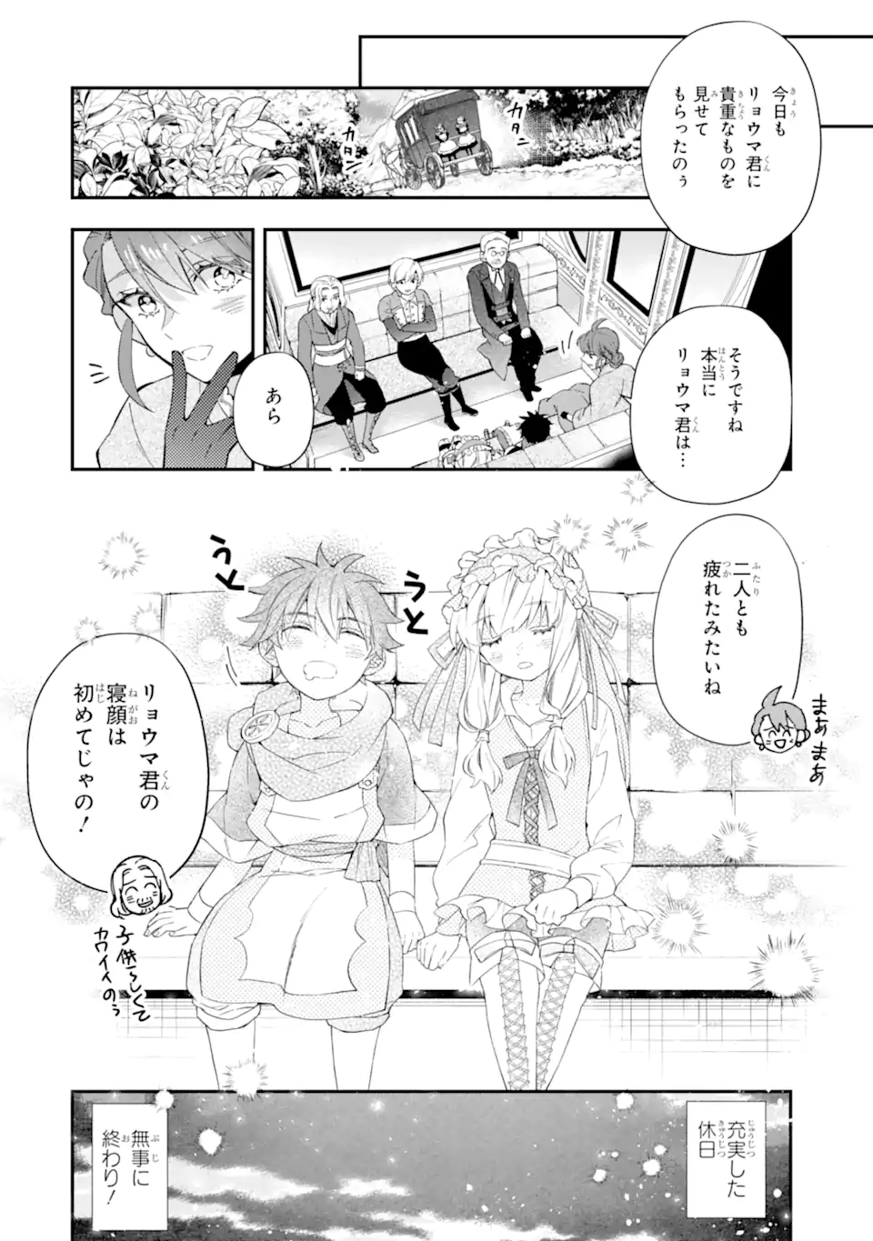 Kami-tachi ni Hirowareta Otoko Chap 36.1 - Next Chap 37.1