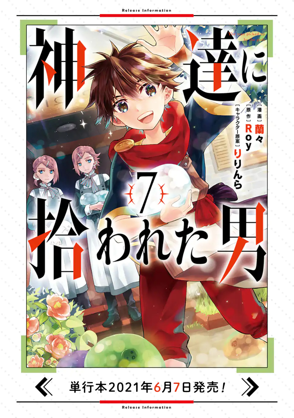 Kami-tachi ni Hirowareta Otoko Chap 36.1 - Next Chap 37.1