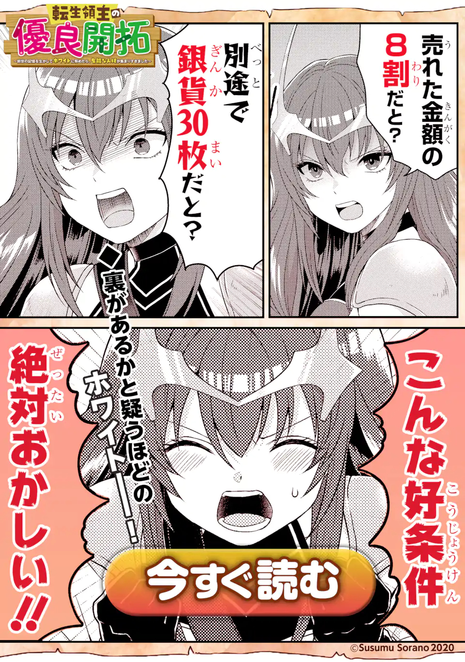 Kami-tachi ni Hirowareta Otoko Chap 36.1 - Next Chap 37.1