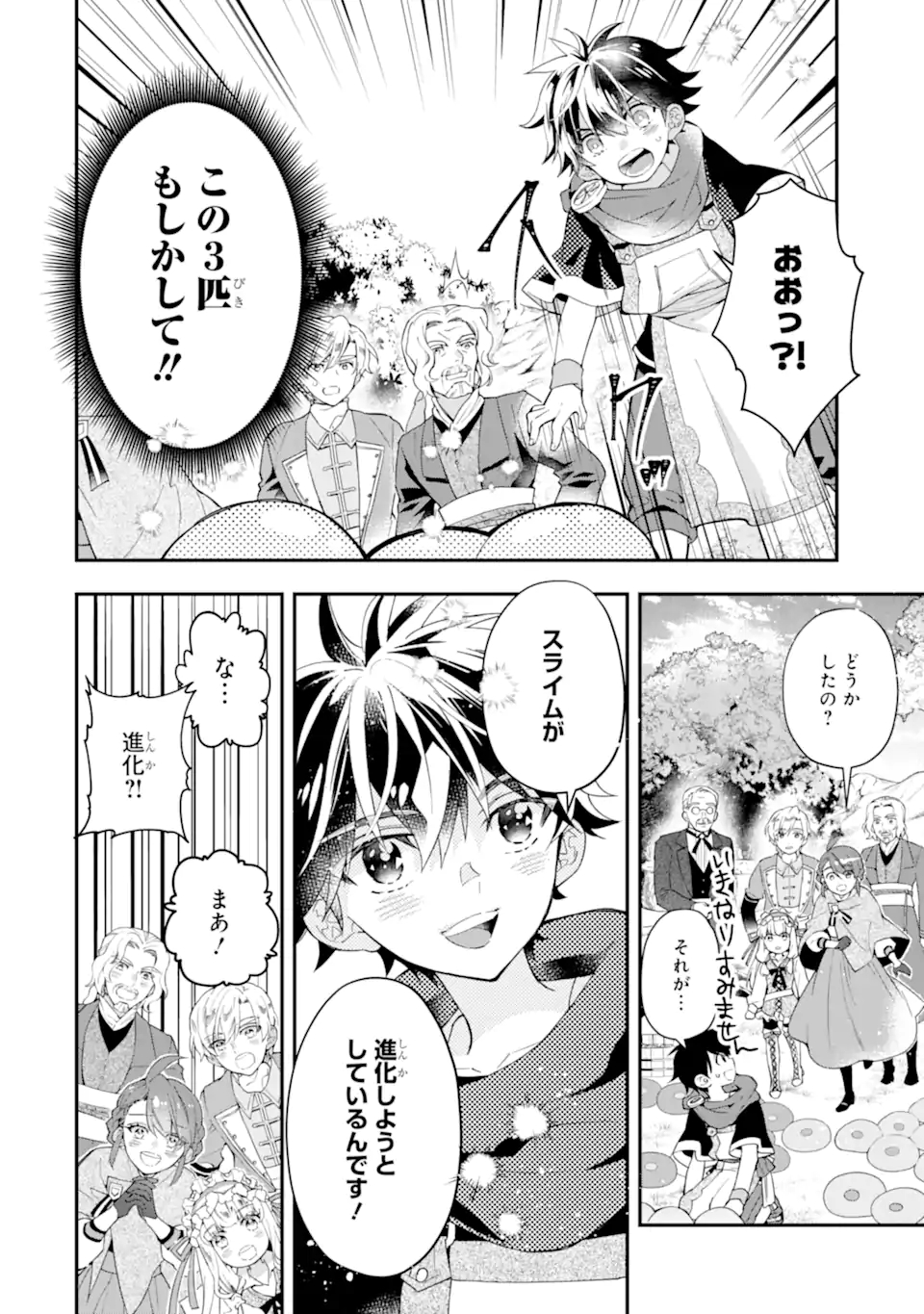Kami-tachi ni Hirowareta Otoko Chap 36.1 - Next Chap 37.1