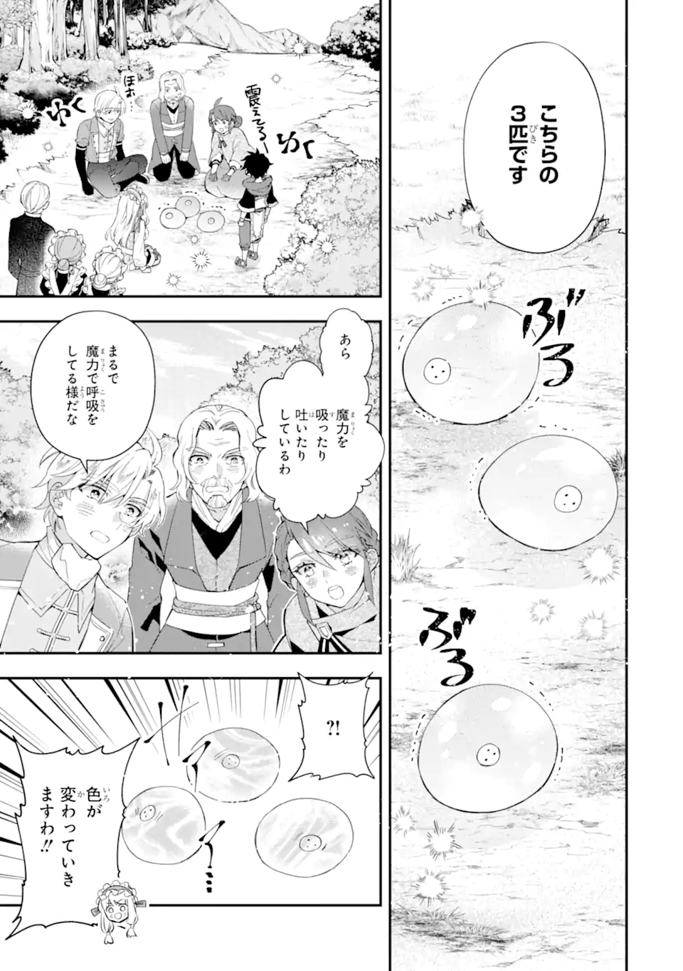 Kami-tachi ni Hirowareta Otoko Chap 36.1 - Next Chap 37.1