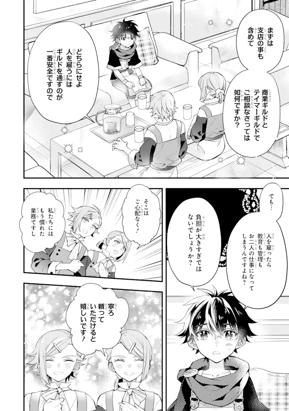 Kami-tachi ni Hirowareta Otoko Chap 37.1 - Next Chap 38.1