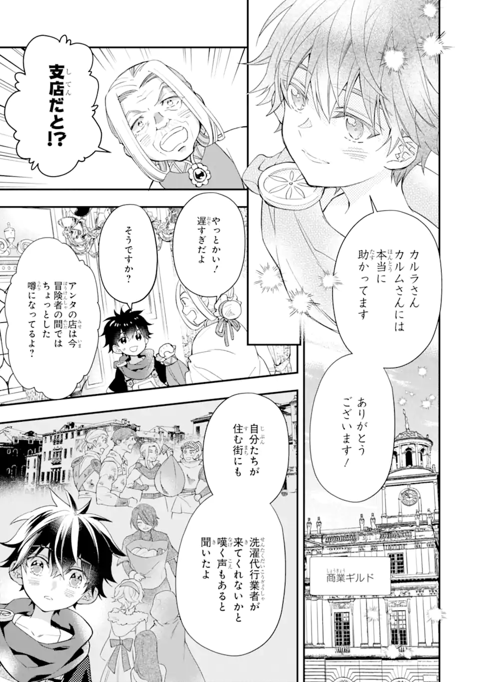 Kami-tachi ni Hirowareta Otoko Chap 37.1 - Next Chap 38.1